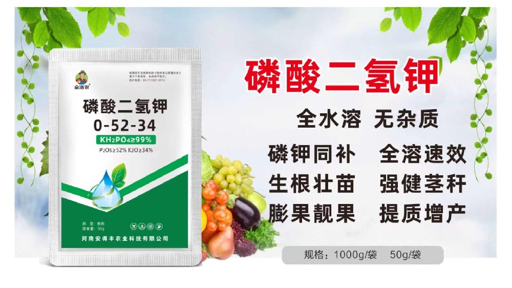 磷酸二氫鉀50g