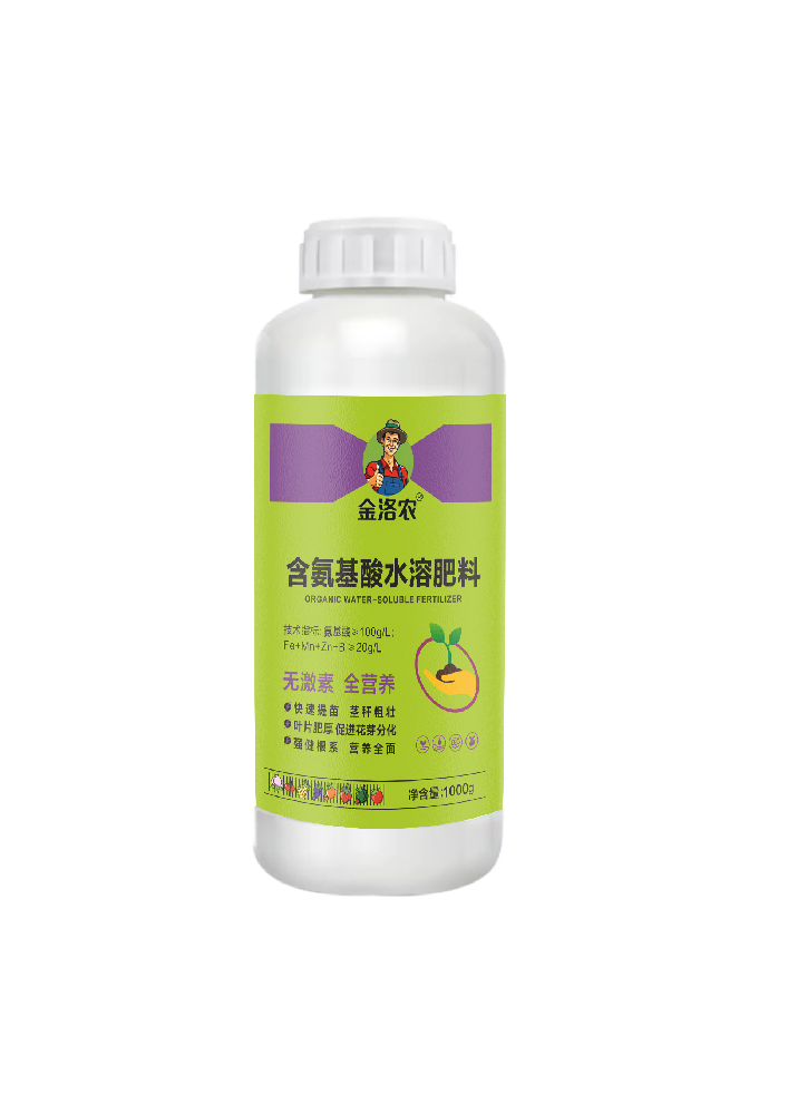含氨基酸水溶肥